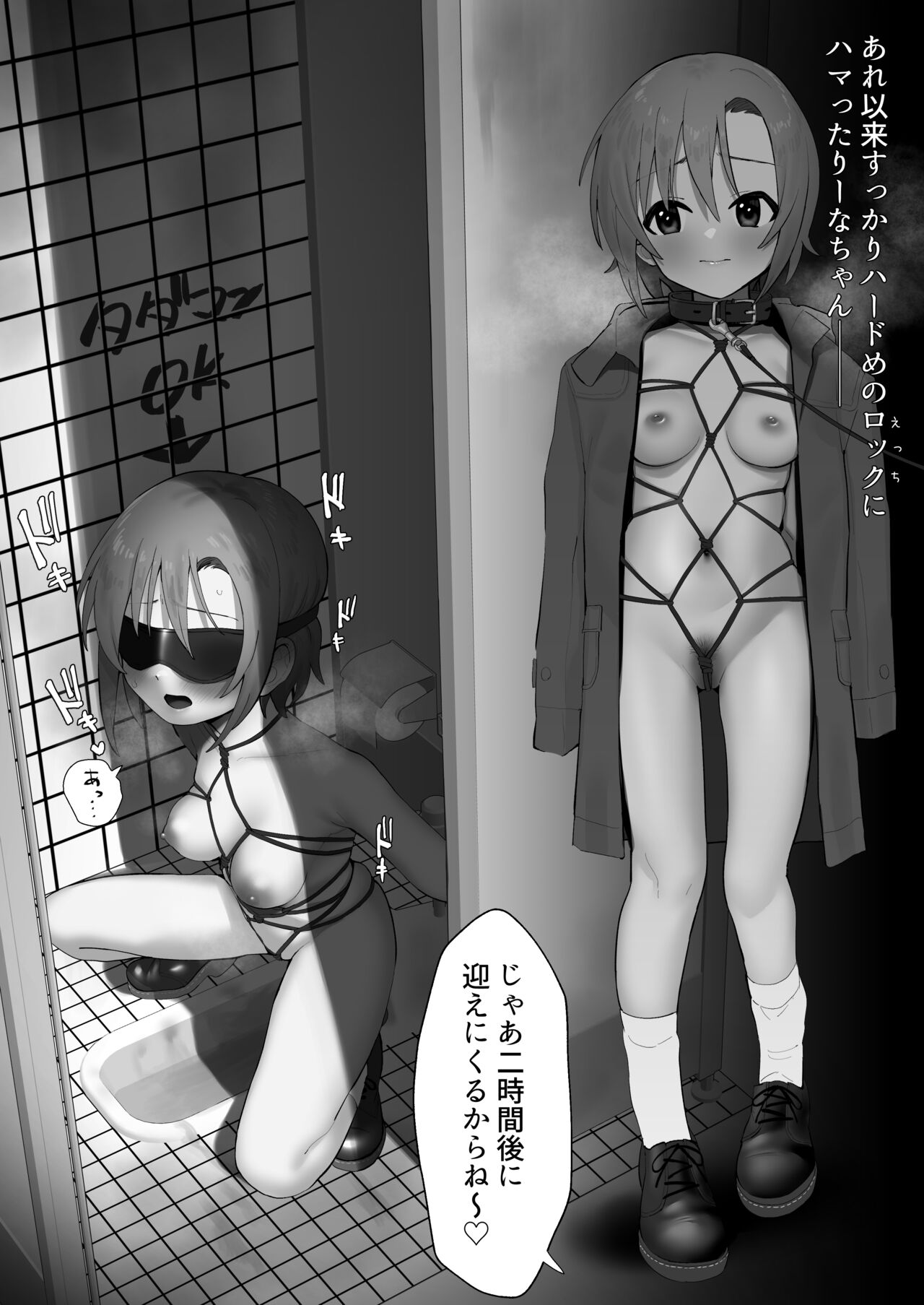 ロックにどハマリりーなちゃん page 5 full