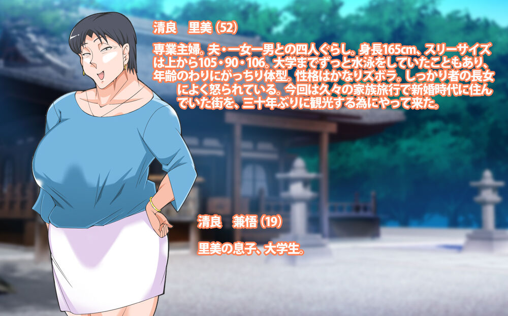 「morrow」ゲリラ豪雨母ちゃんとの懐妊後日談 DL page 2 full