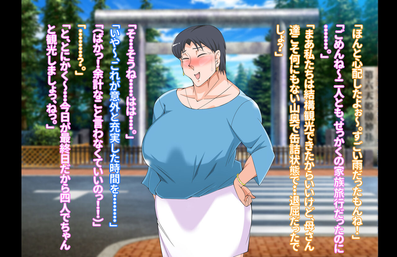 「morrow」ゲリラ豪雨母ちゃんとの懐妊後日談 DL page 7 full