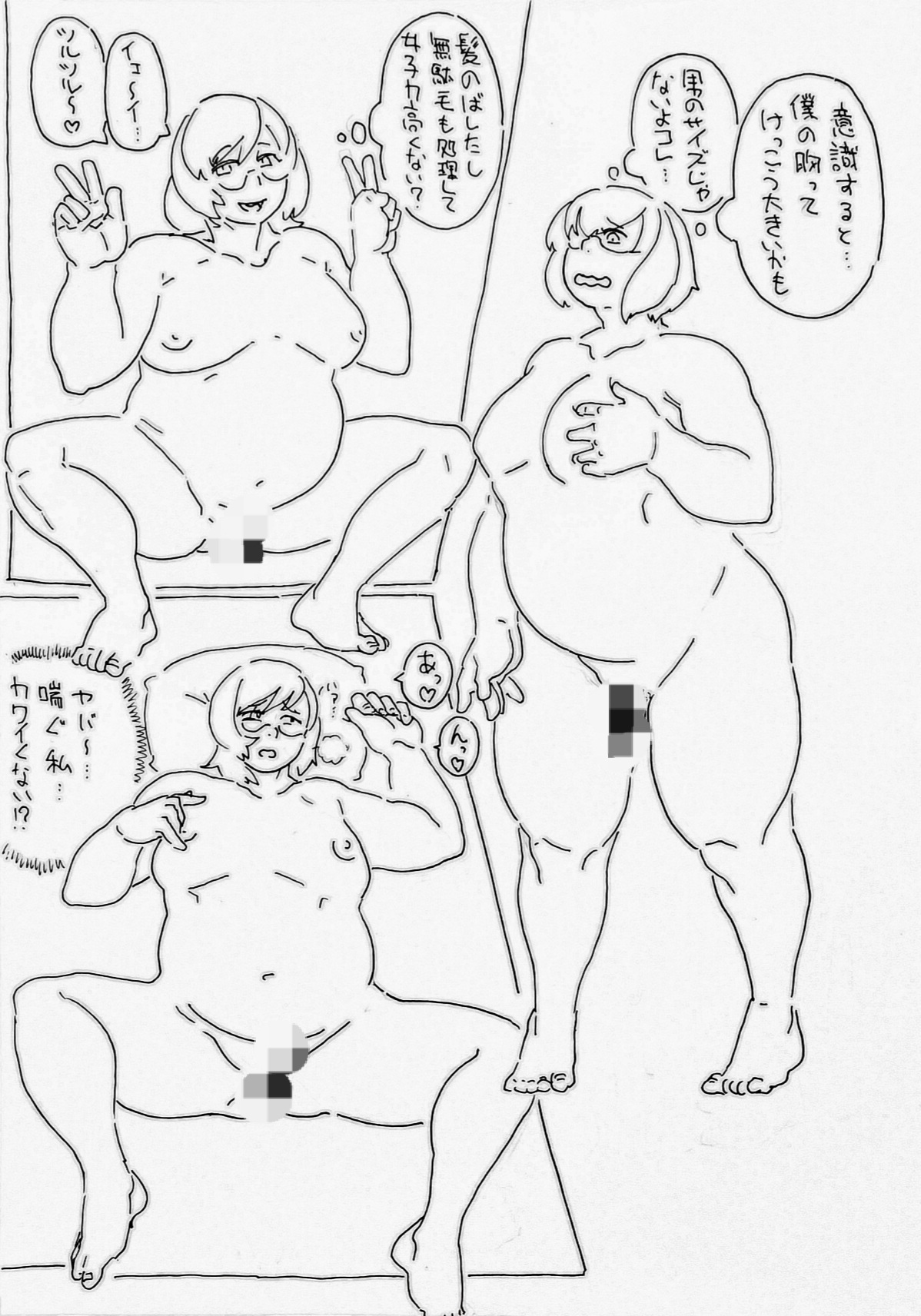 Renshuu page 2 full