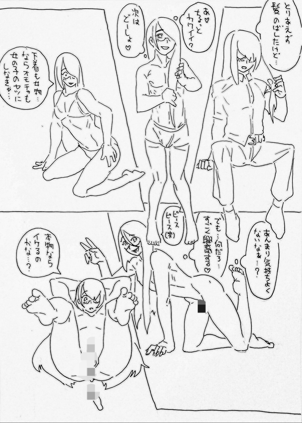 Renshuu page 3 full
