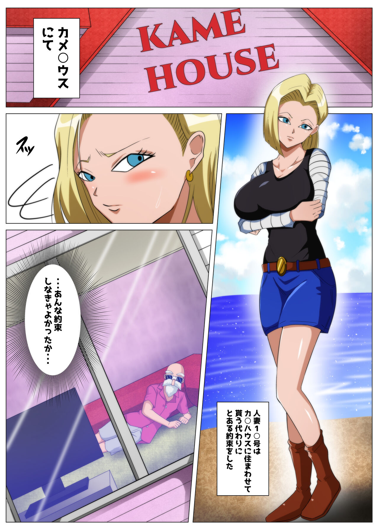 Ero Jii-san to Etchi na Keiyaku o Shita Bakunyuu Hitozuma page 2 full