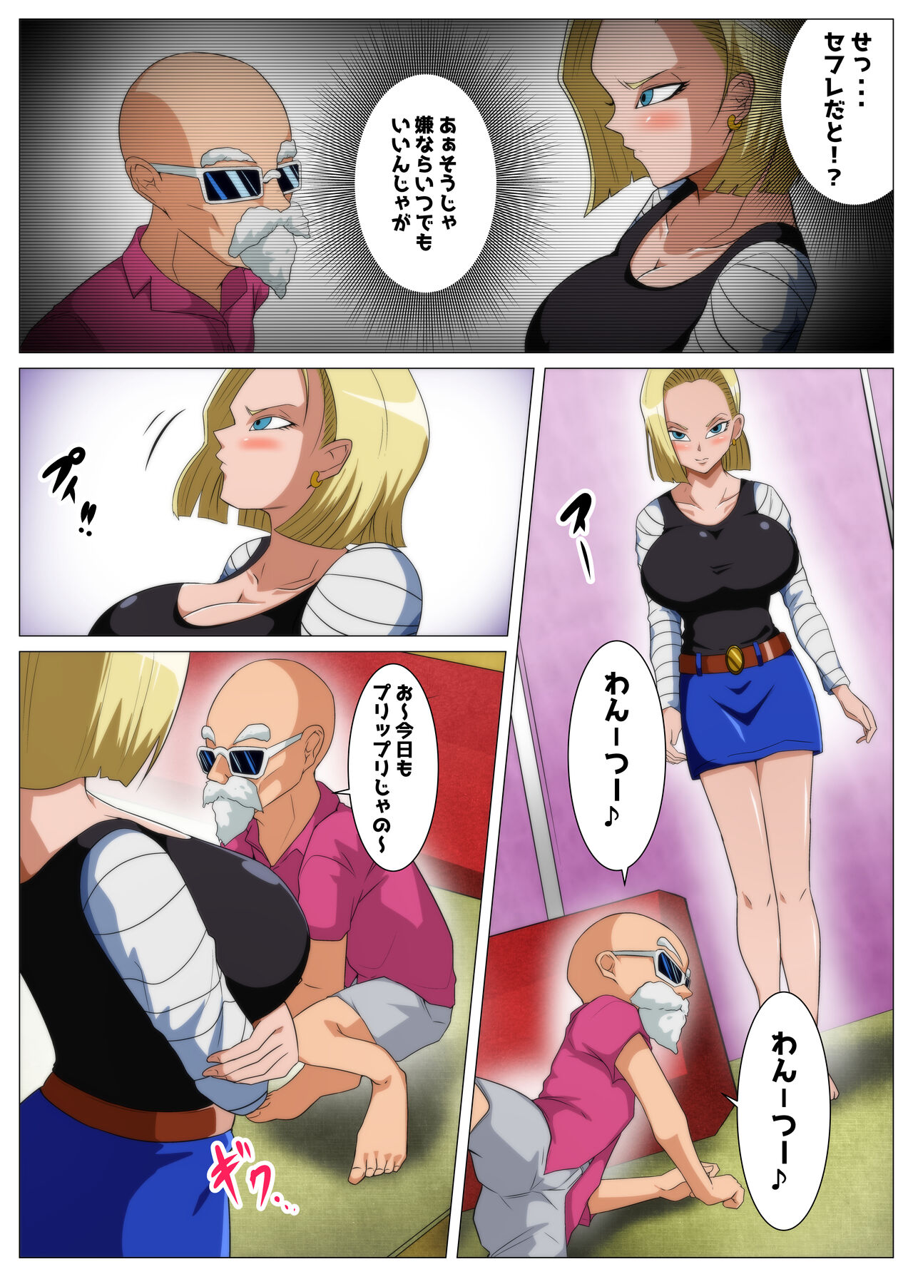 Ero Jii-san to Etchi na Keiyaku o Shita Bakunyuu Hitozuma page 3 full