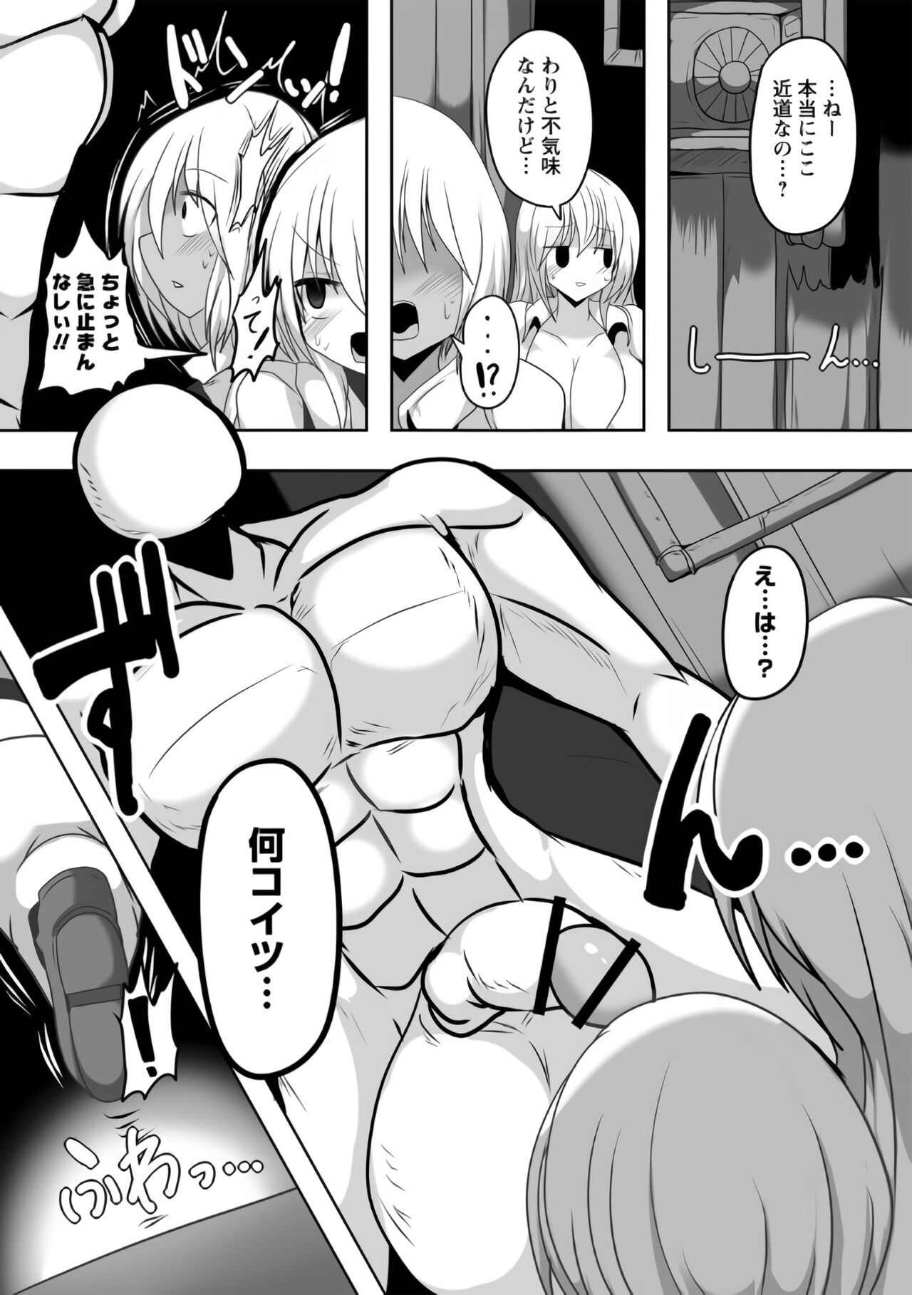 Seisou Okuri ~Nomareta Shoujo wa Kougan de Seieki to Naru~ page 2 full