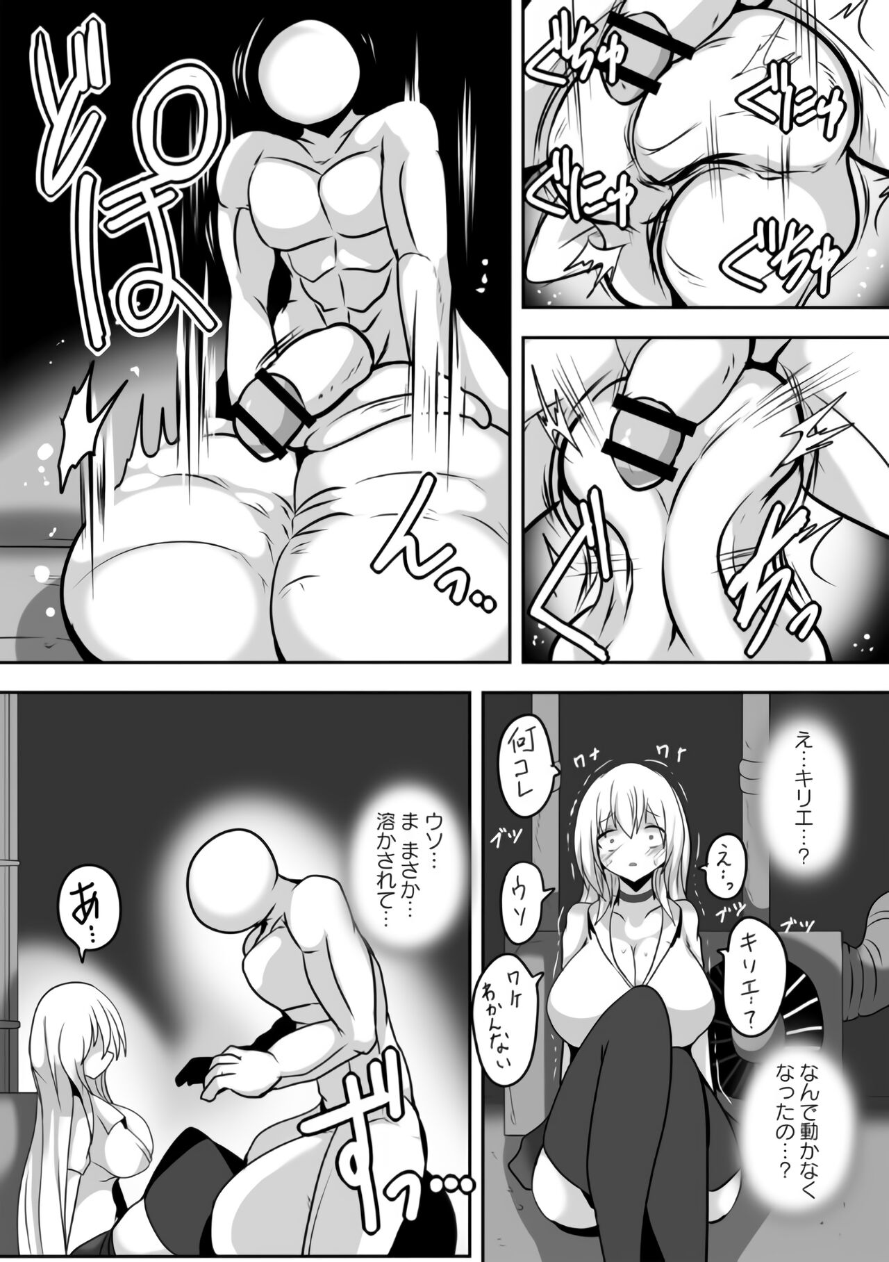 Seisou Okuri ~Nomareta Shoujo wa Kougan de Seieki to Naru~ page 6 full