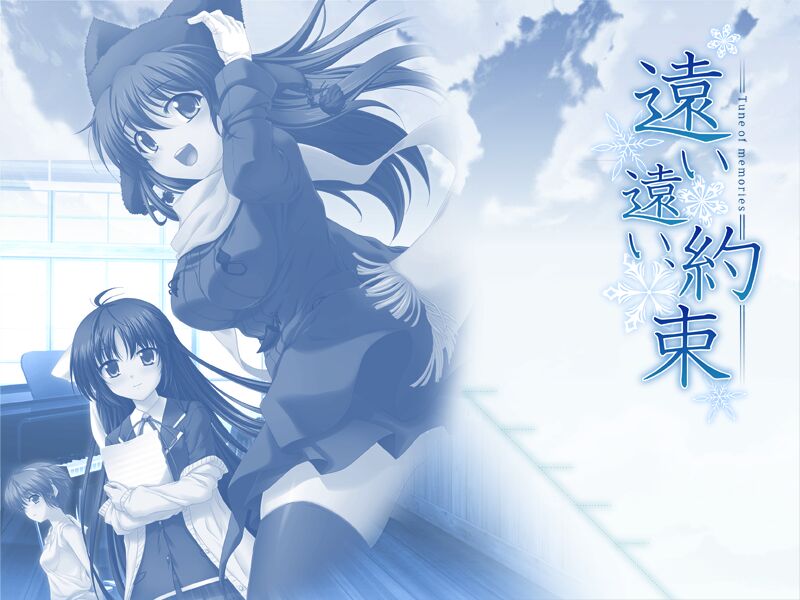 Tooi Tooi, Yakusoku -Tune of memories- page 1 full