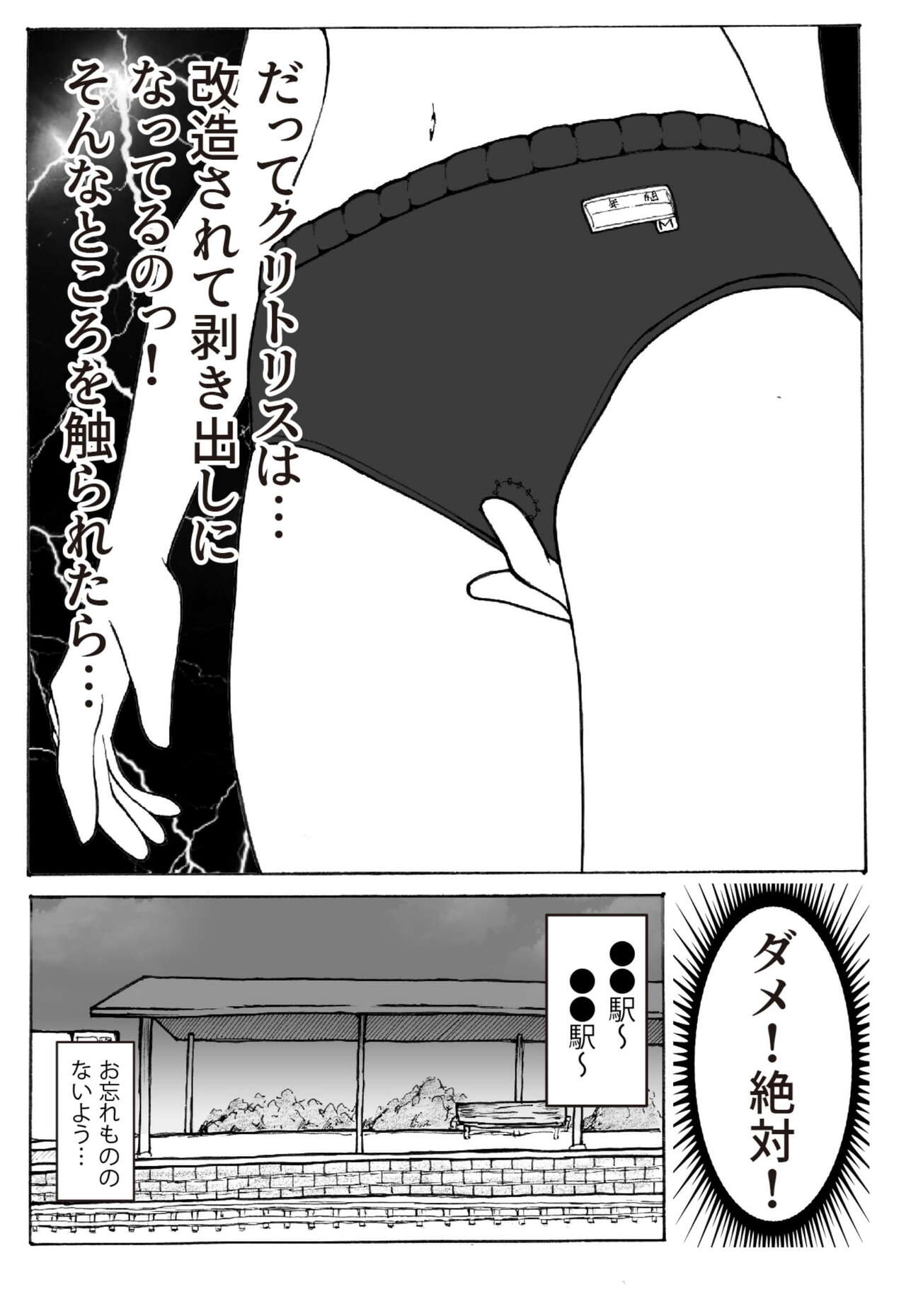Kaizou Shoujo Miyama Satsuki Dai 2-wa page 8 full