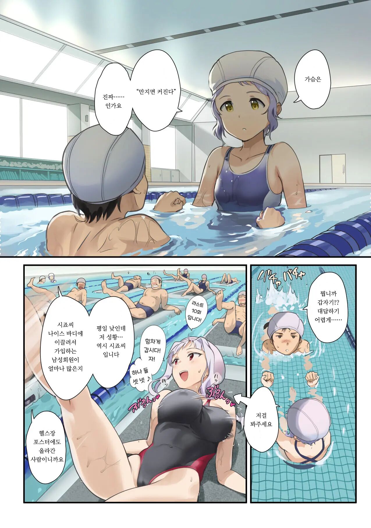 Oshigoto Theater 11 page 2 full