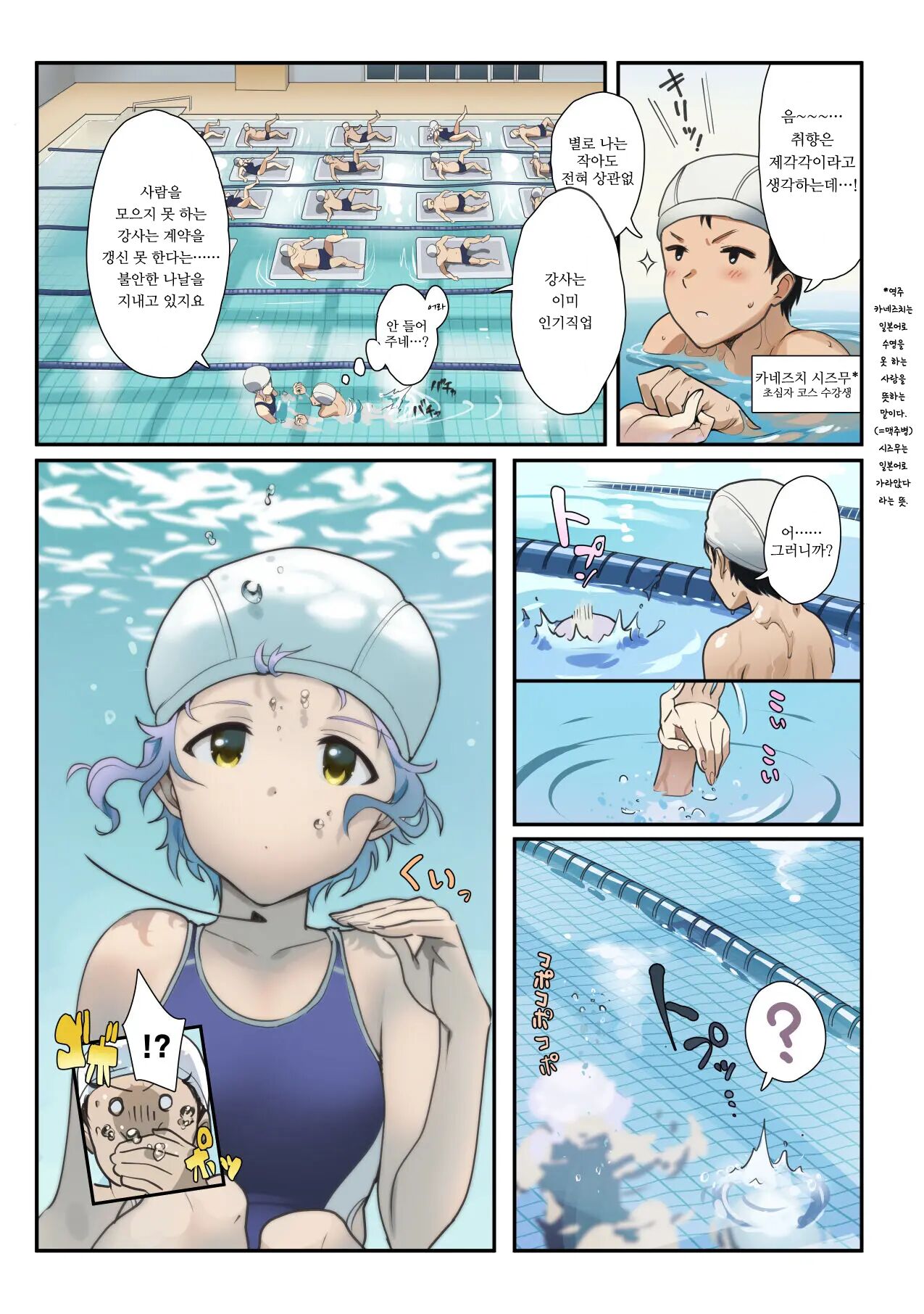 Oshigoto Theater 11 page 3 full
