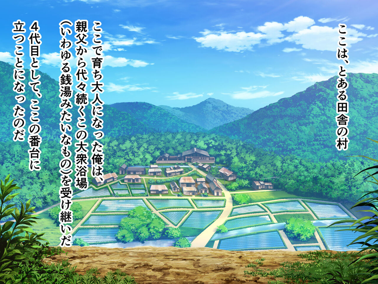"Uchi no musume o onegaishimasu." ~ Kōshū yokujō no bandai o tsuida ore ga, mukashinajimi no mura musume-tachi o otona ni sa seru ~ page 2 full
