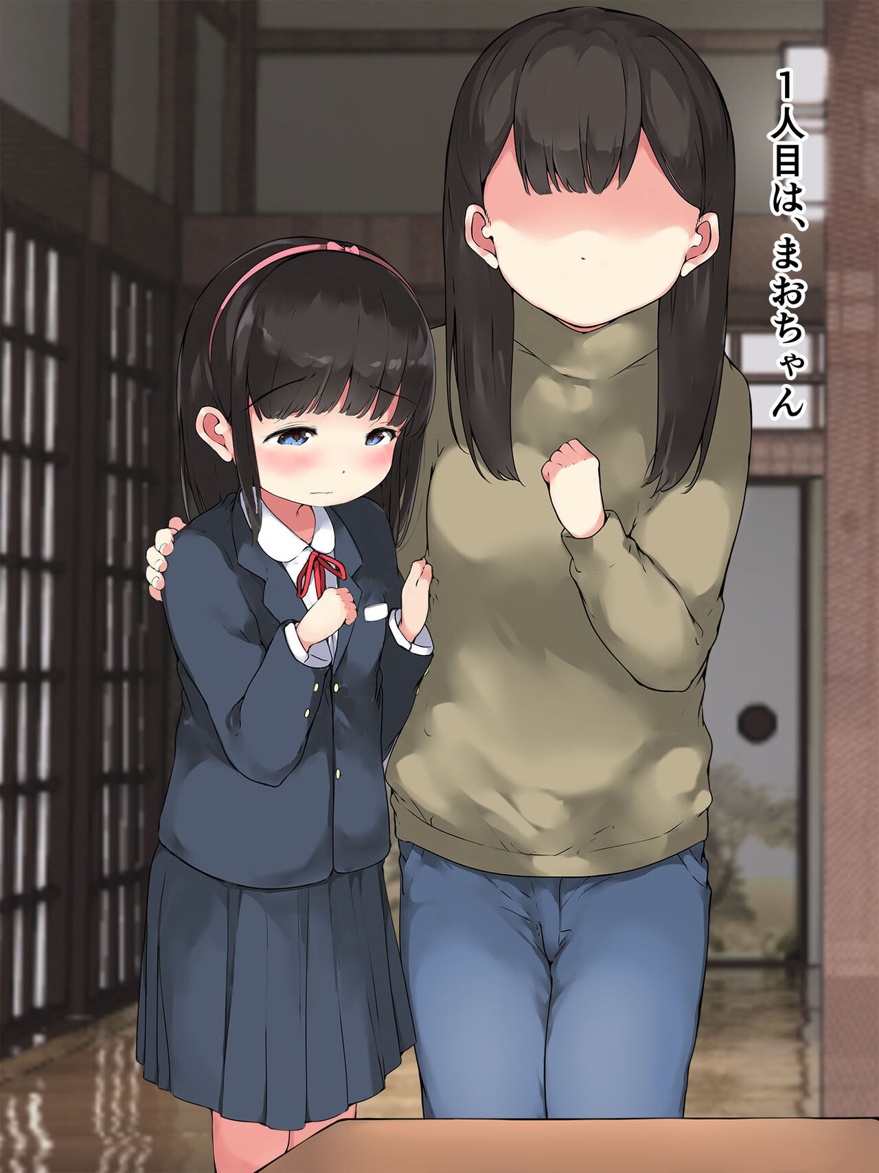 "Uchi no musume o onegaishimasu." ~ Kōshū yokujō no bandai o tsuida ore ga, mukashinajimi no mura musume-tachi o otona ni sa seru ~ page 7 full