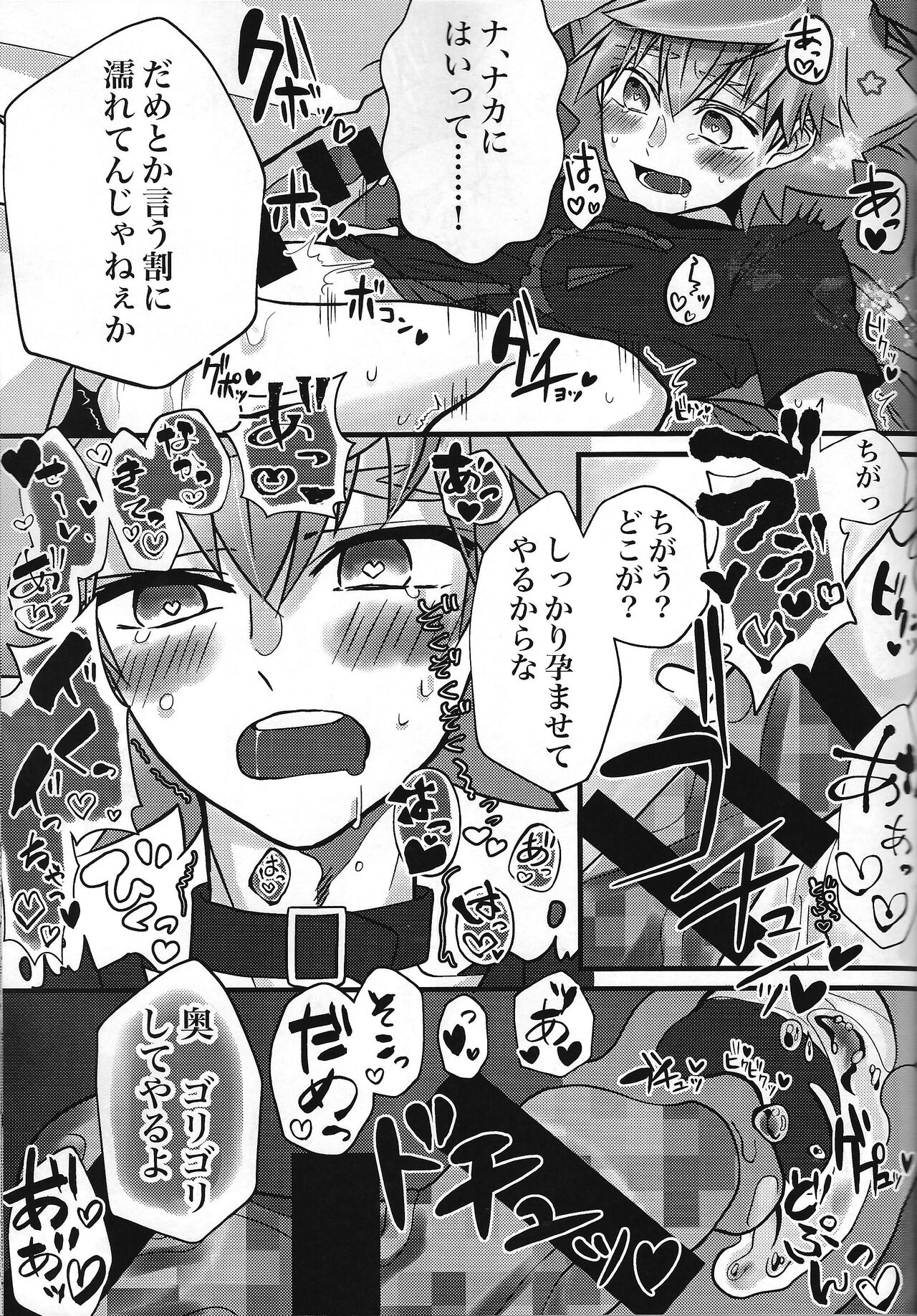 Zettai hoshoku-sha page 10 full