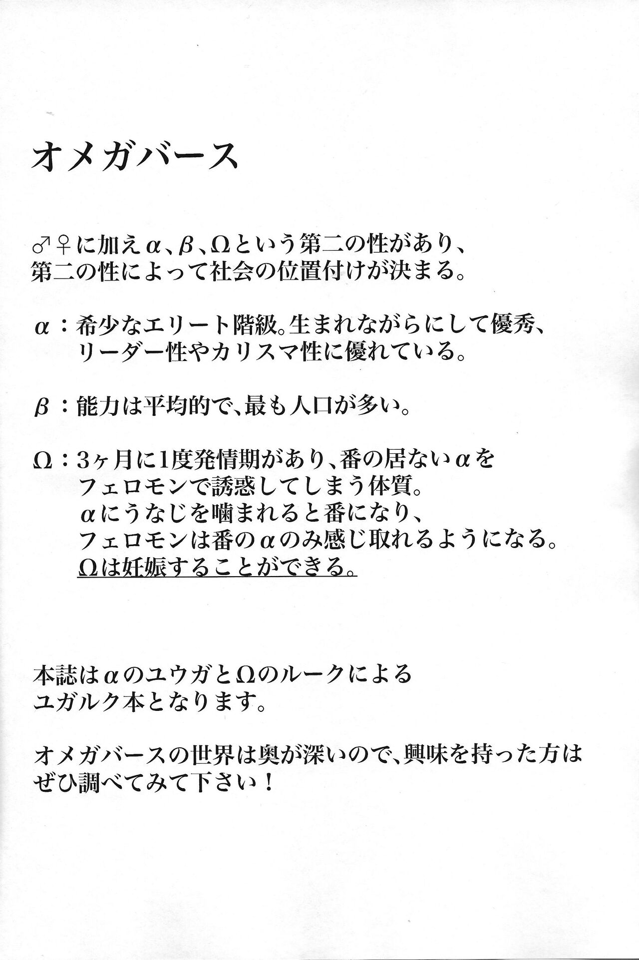 Zettai hoshoku-sha page 3 full