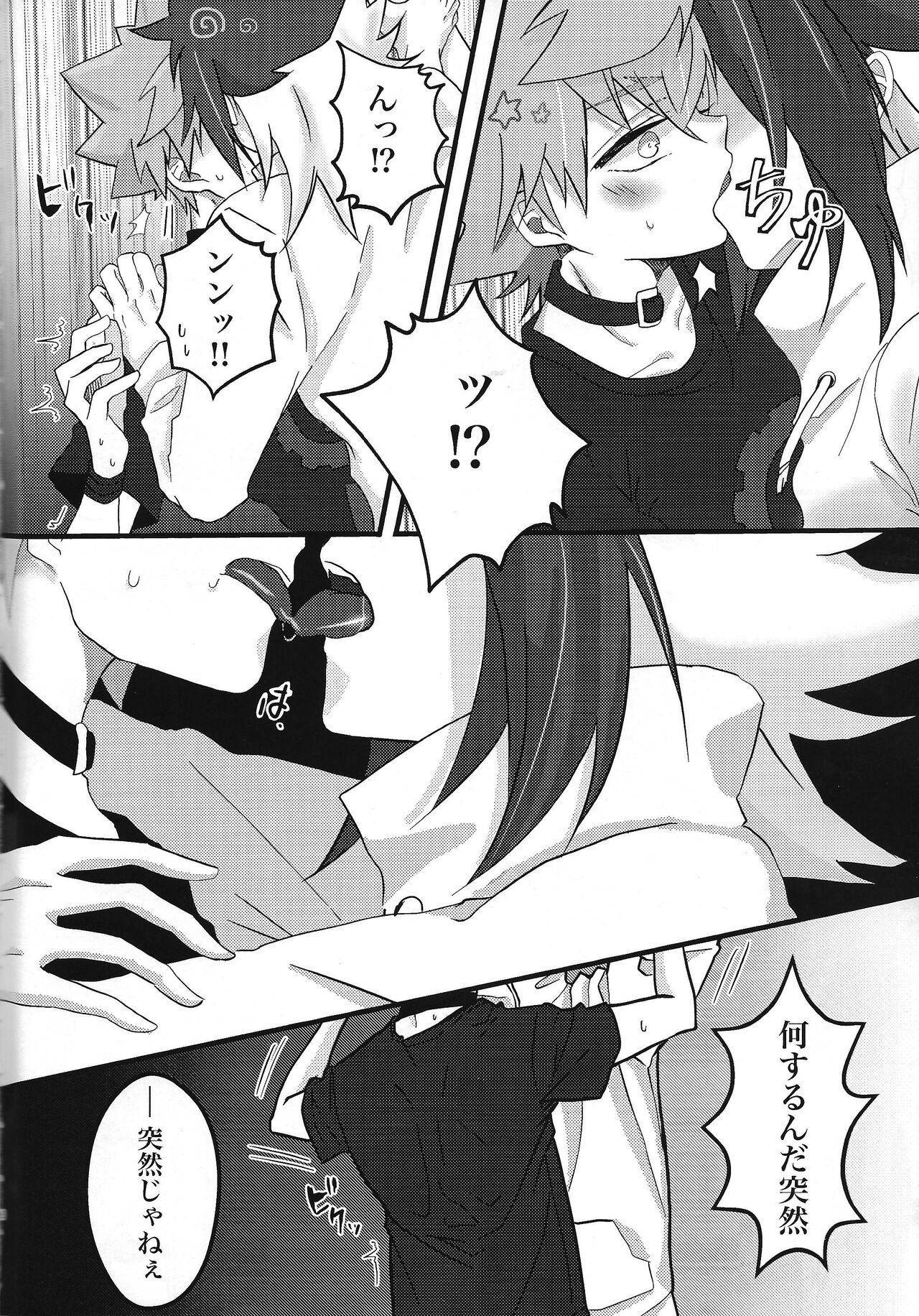 Zettai hoshoku-sha page 5 full