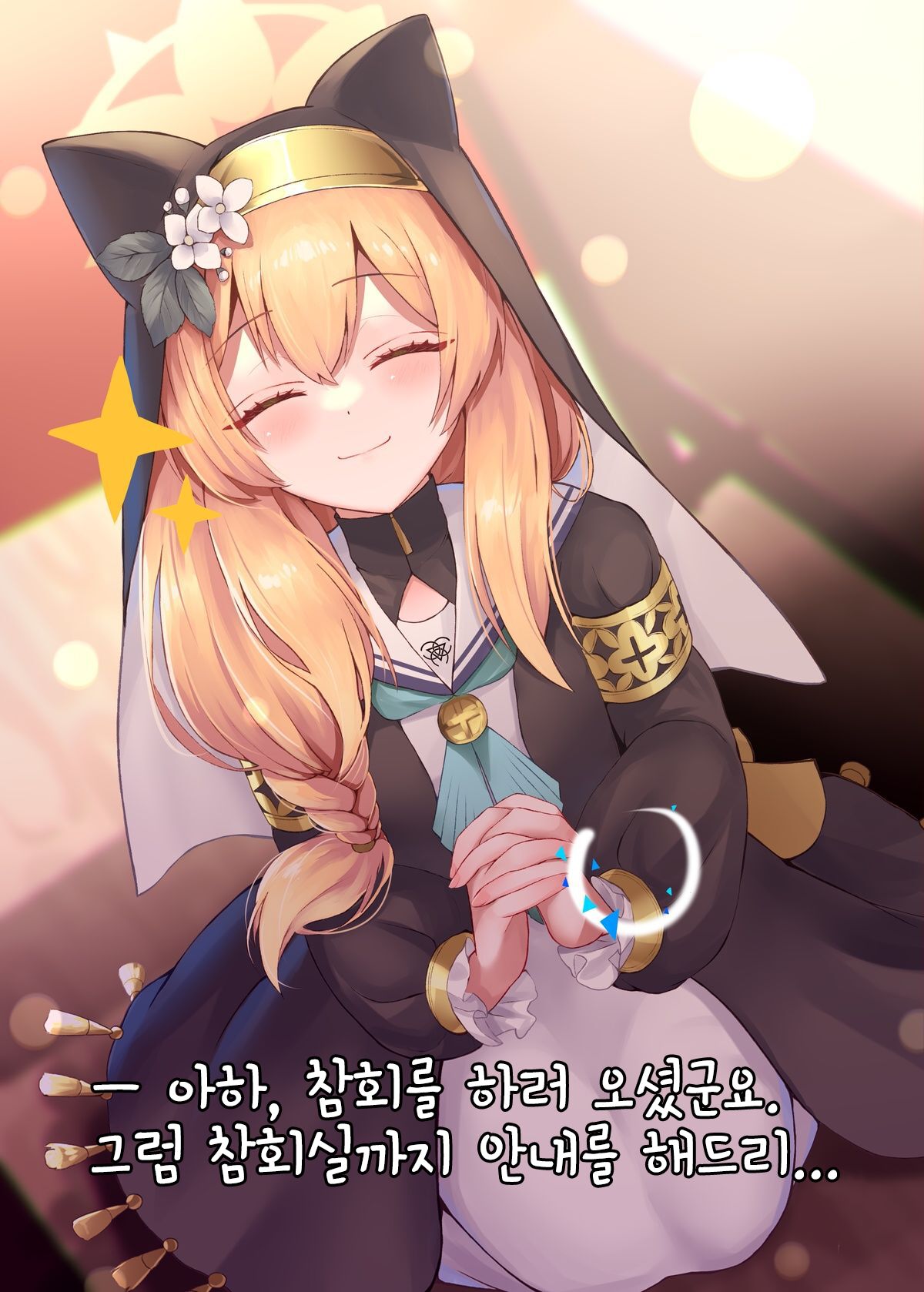 Warui Ko Mari | 나쁜 아이 마리 page 3 full