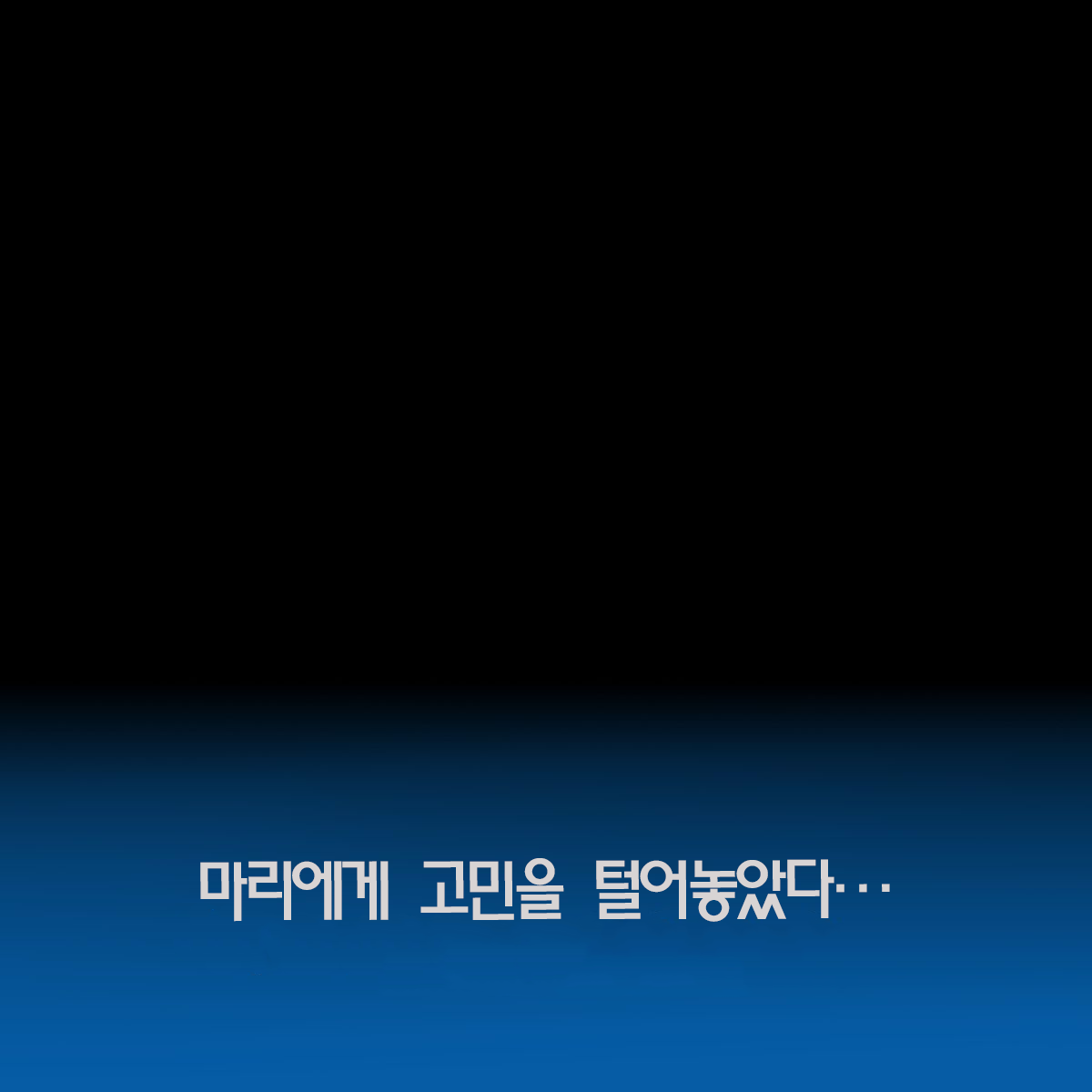 Warui Ko Mari | 나쁜 아이 마리 page 7 full