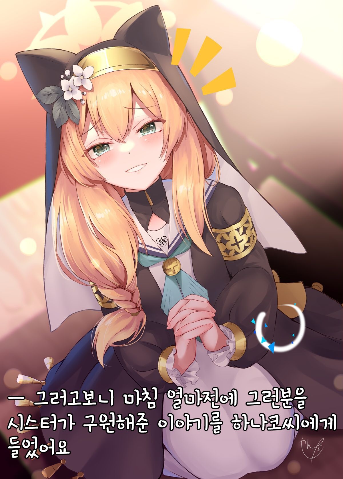 Warui Ko Mari | 나쁜 아이 마리 page 9 full