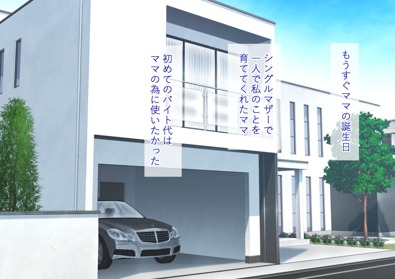 Oyako Mizuirazu de Yukemuri Tabi no Hazu ga Nanpa Otoko-tachi ni Hameraremakuru Mama to Musume page 3 full