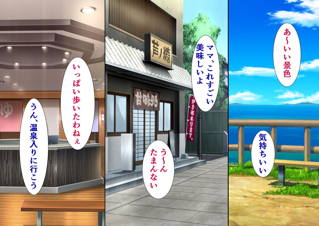 Oyako Mizuirazu de Yukemuri Tabi no Hazu ga Nanpa Otoko-tachi ni Hameraremakuru Mama to Musume page 7 full