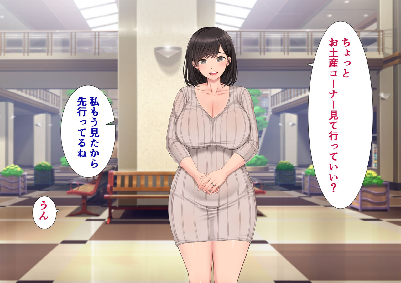 Oyako Mizuirazu de Yukemuri Tabi no Hazu ga Nanpa Otoko-tachi ni Hameraremakuru Mama to Musume page 8 full