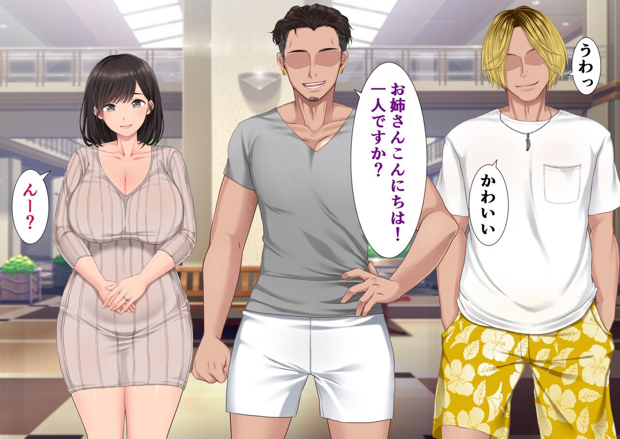 Oyako Mizuirazu de Yukemuri Tabi no Hazu ga Nanpa Otoko-tachi ni Hameraremakuru Mama to Musume page 9 full