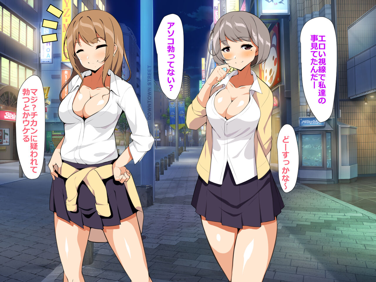 Kyonyuu Gal to Nakadashi Harem Seikatsu page 8 full