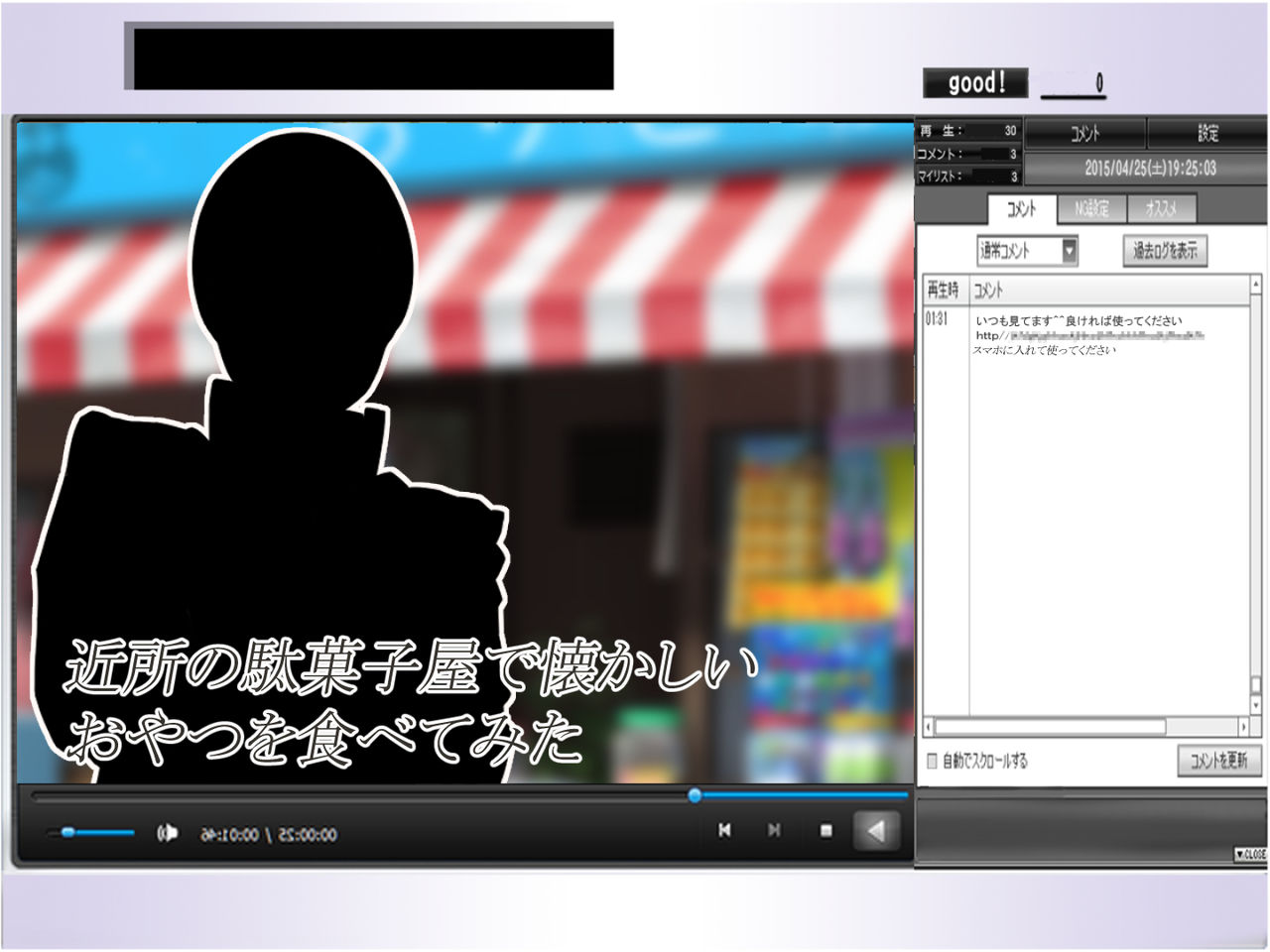 俺の命令に誰も逆らえない絶対王権アプリを手に入れたのでクラスメイト実況型動画投稿を始めました page 7 full