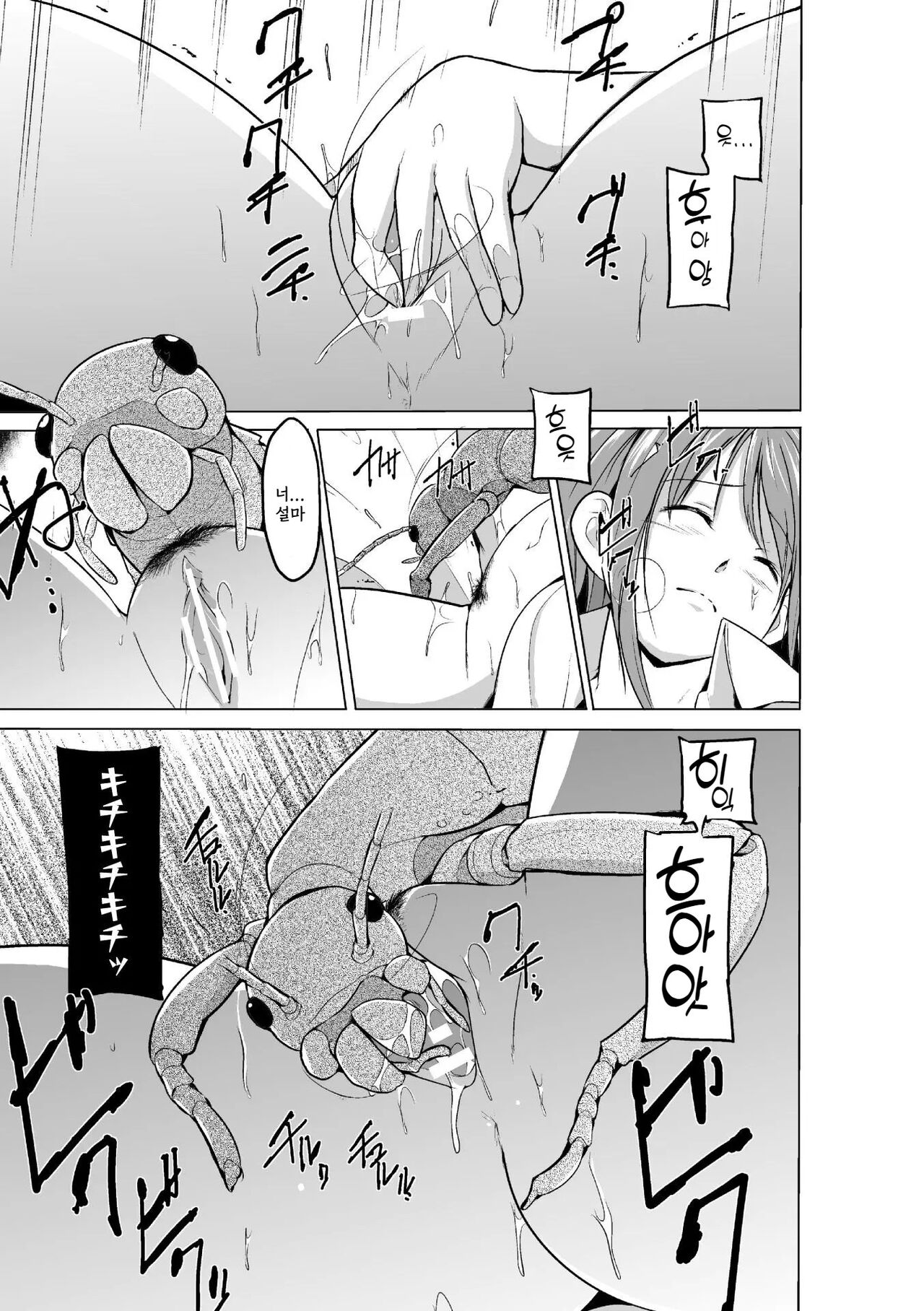 Mushi Asobi Oyako Koubi Ch. 3 page 10 full