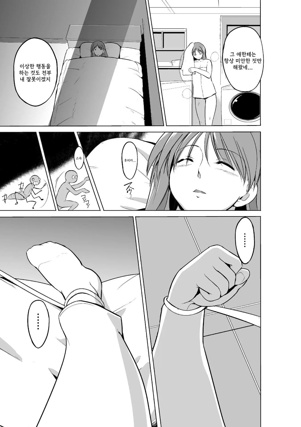 Mushi Asobi Oyako Koubi Ch. 3 page 6 full