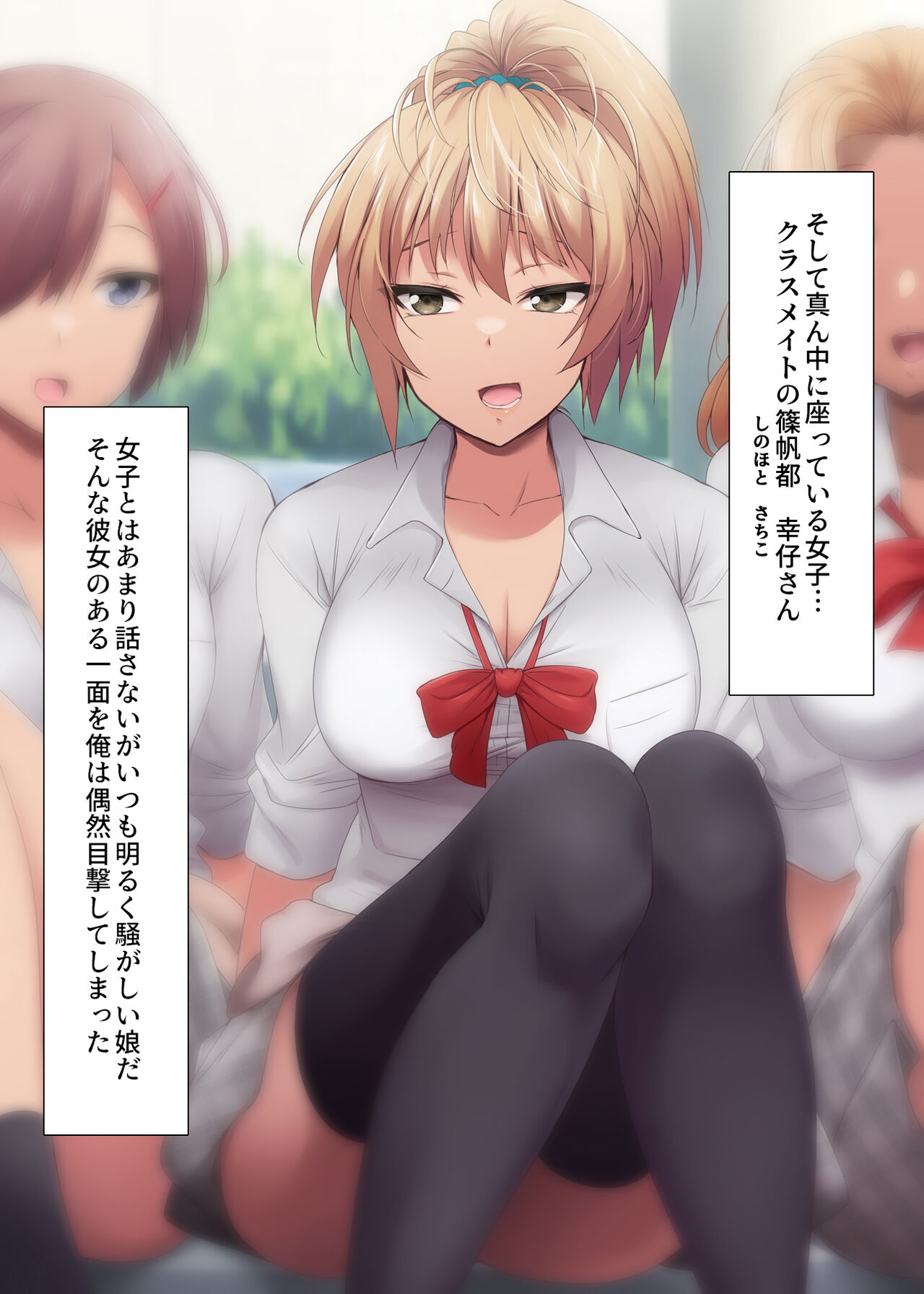 Kounai Baishun ~Yaritai Zakari no Classmate o Okaiage!~ page 5 full