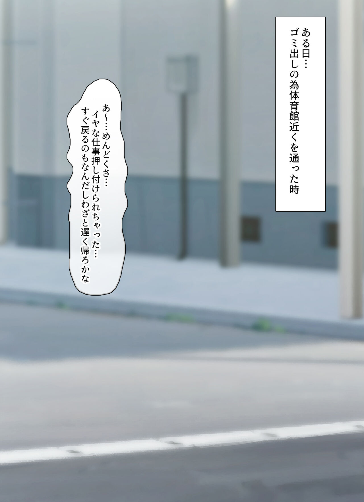 Kounai Baishun ~Yaritai Zakari no Classmate o Okaiage!~ page 6 full