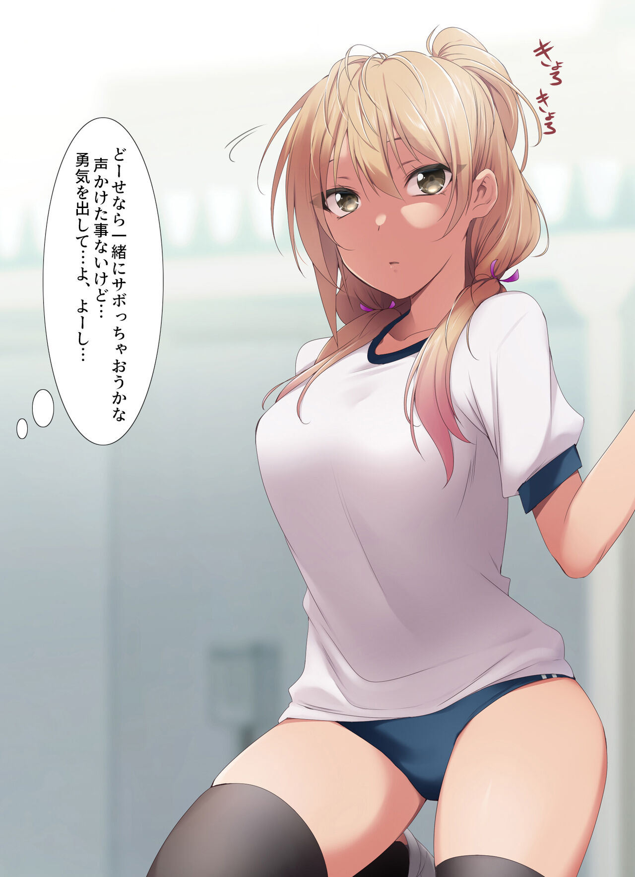 Kounai Baishun ~Yaritai Zakari no Classmate o Okaiage!~ page 9 full