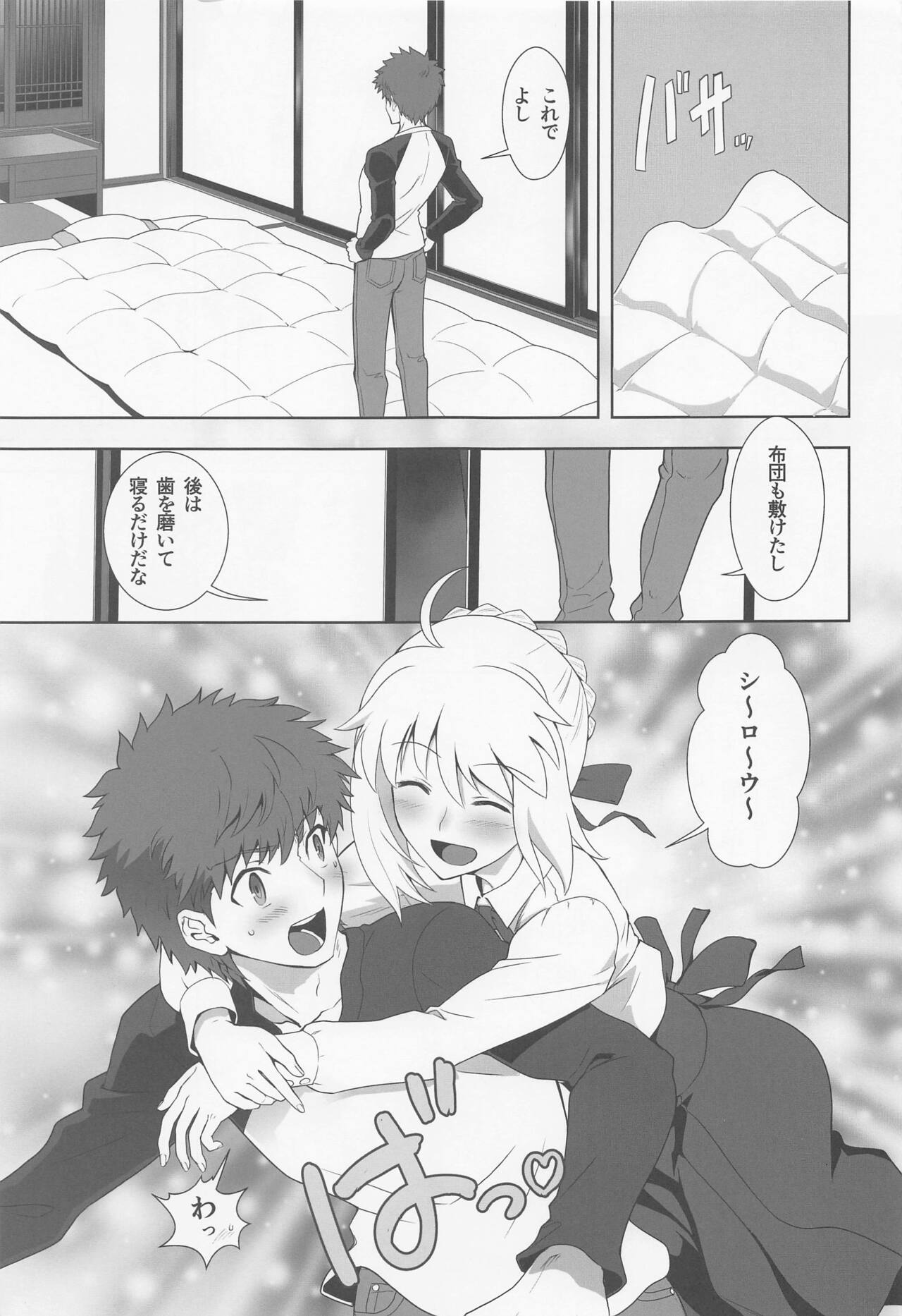 Emiya Shirou no Nichijou page 2 full