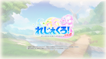 Legend Clover X cover