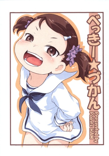 Becky Zukan cover