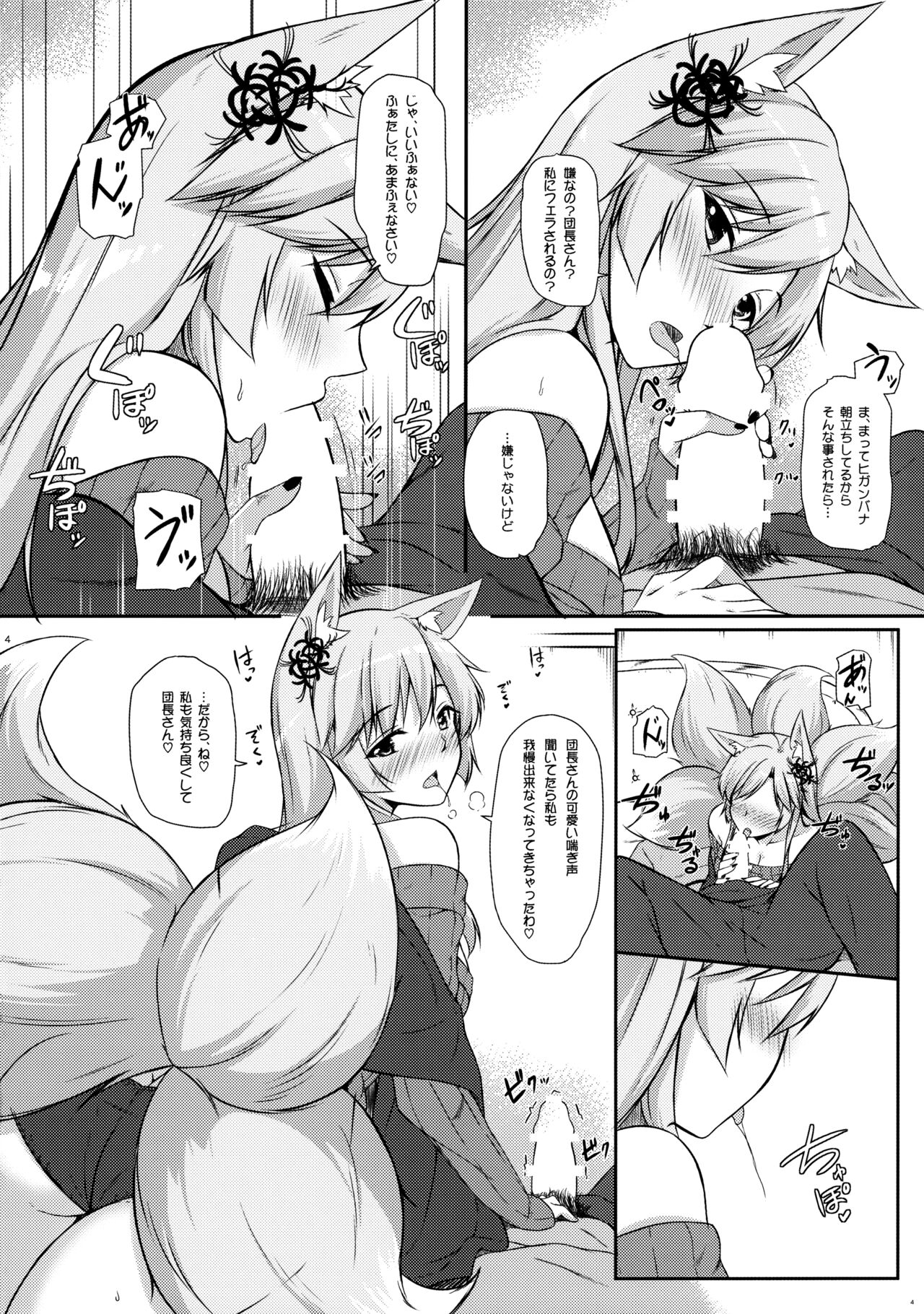 Kitsune hana page 5 full