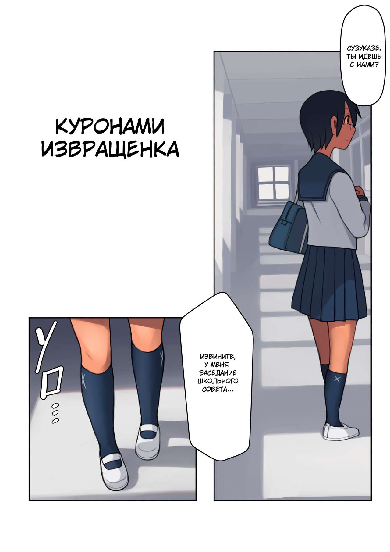Kuronami-san wa do Hentai Desu | Куронами-извращенка page 5 full