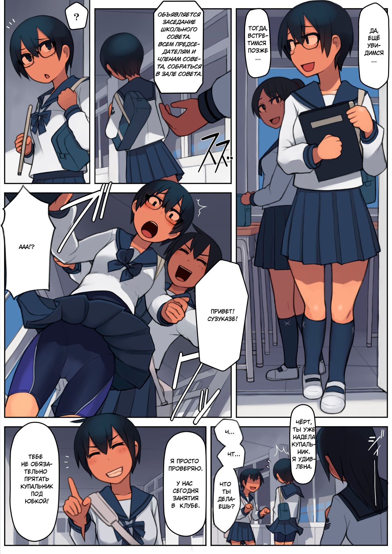Kuronami-san wa do Hentai Desu | Куронами-извращенка page 6 full