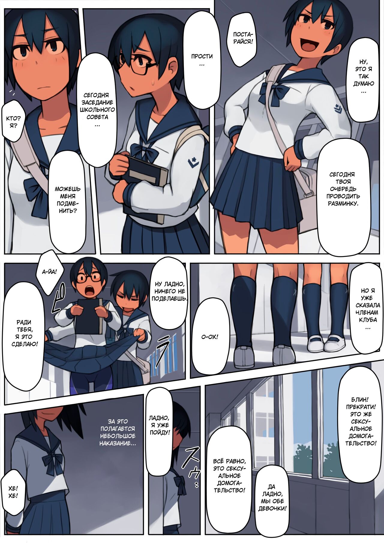 Kuronami-san wa do Hentai Desu | Куронами-извращенка page 7 full