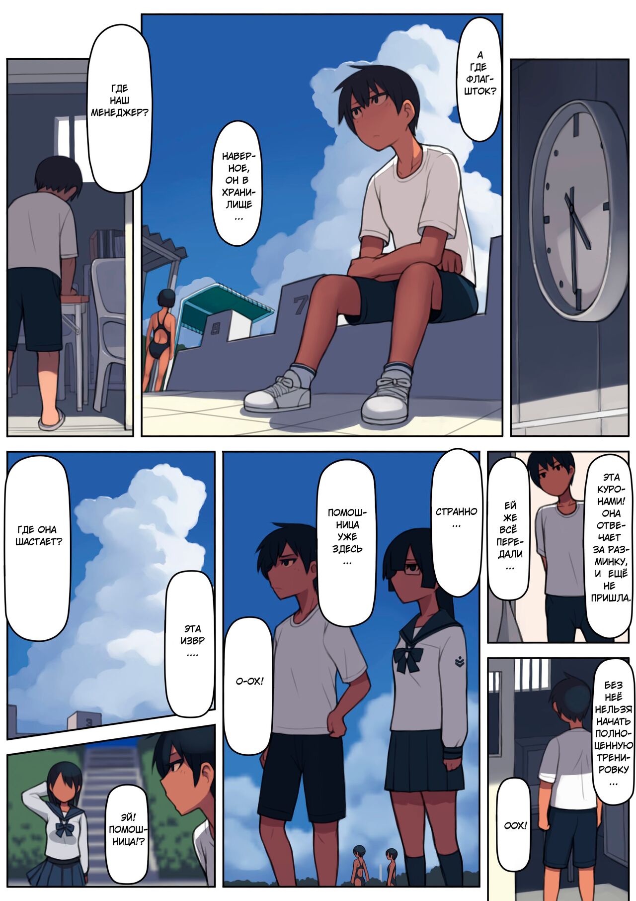 Kuronami-san wa do Hentai Desu | Куронами-извращенка page 9 full