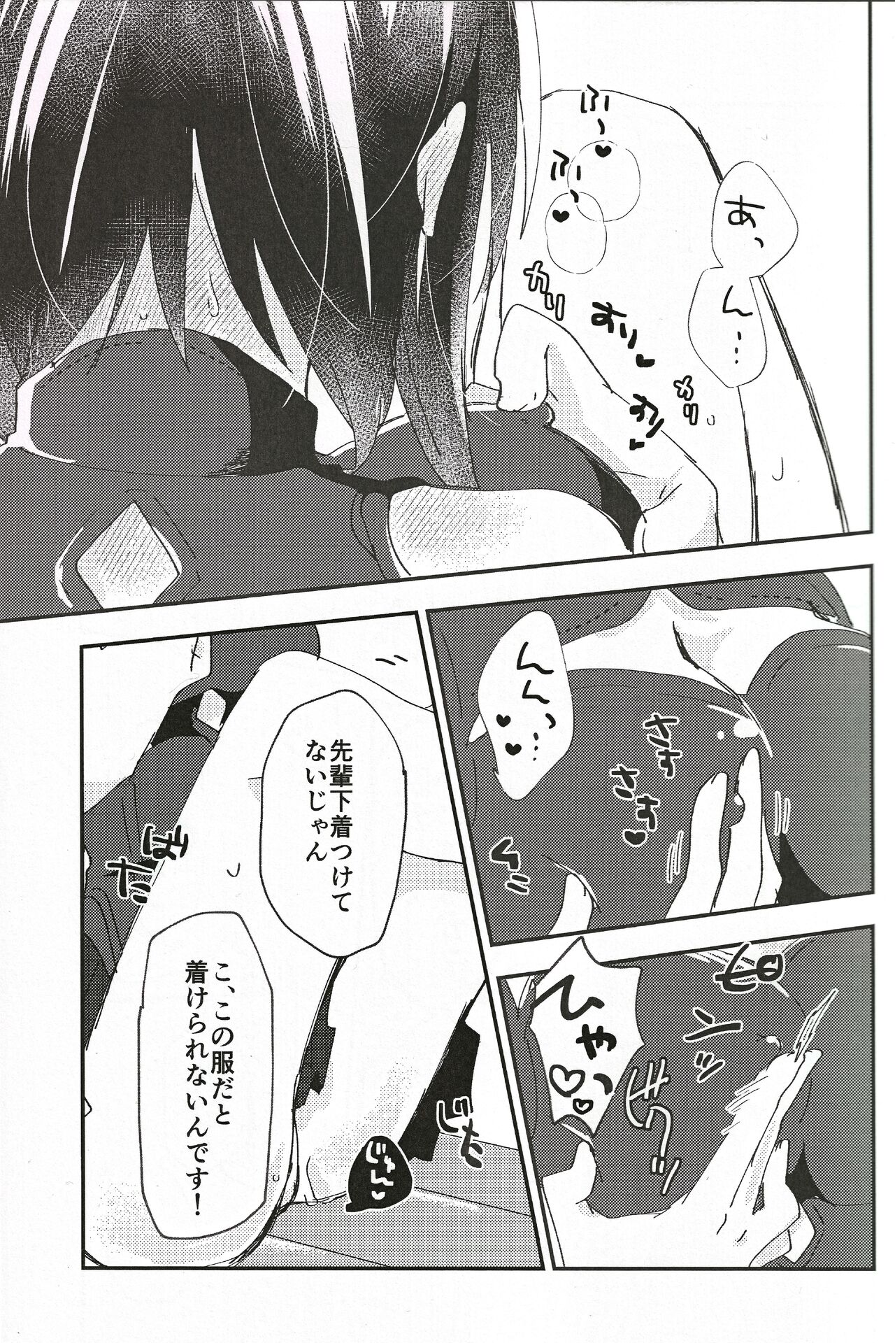 Ookami-kun nara page 10 full