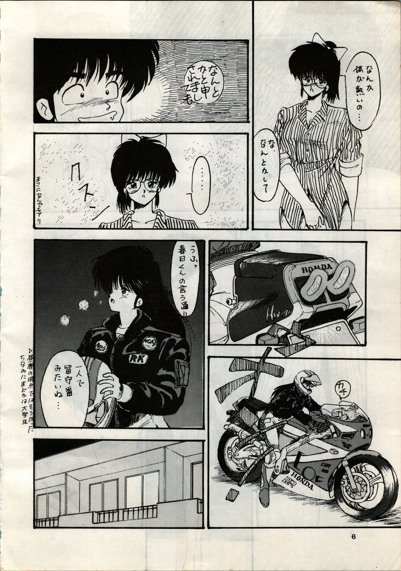 OUTER WORLD Vol.4 page 8 full