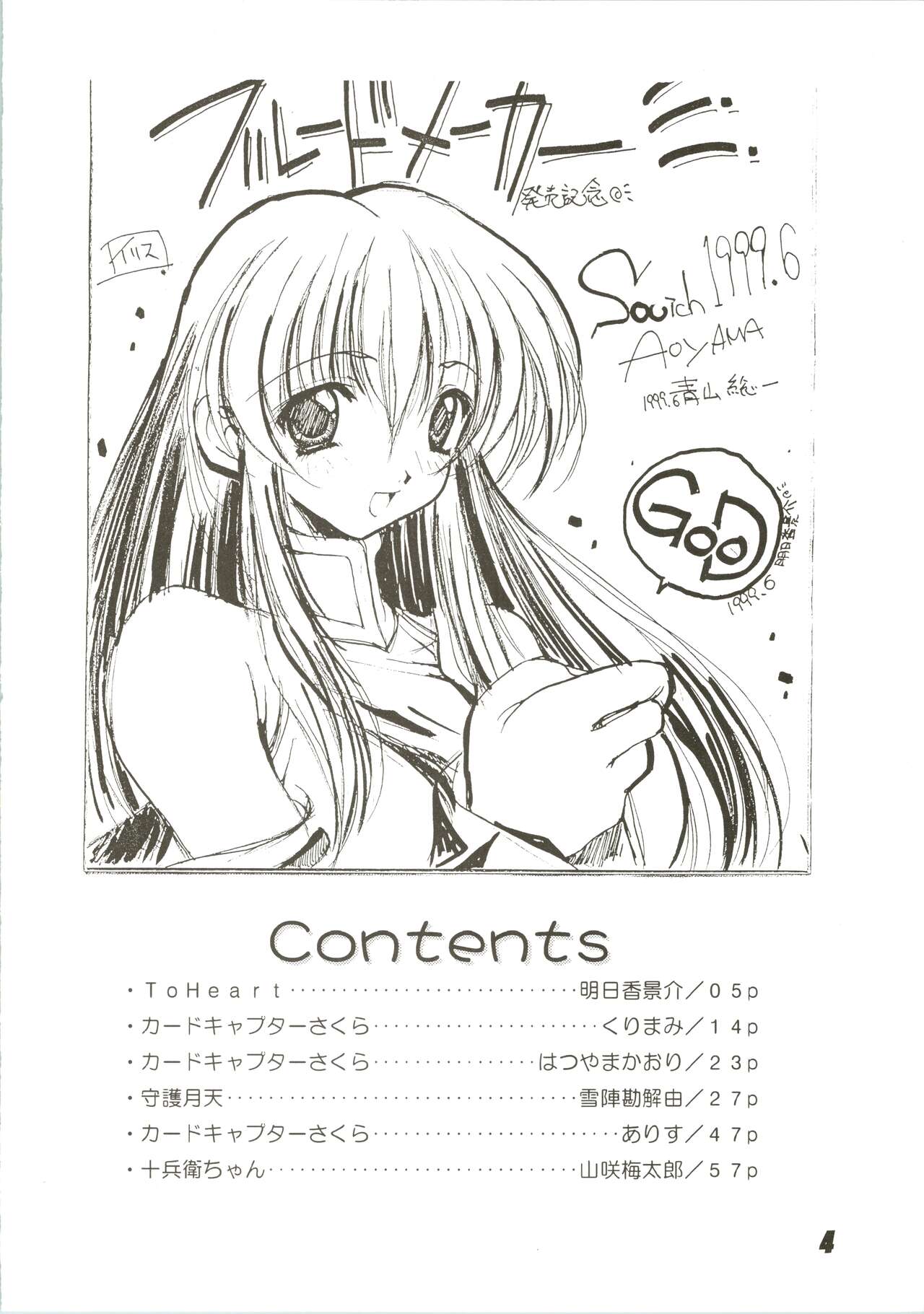 Nuku² Rev.4 page 4 full