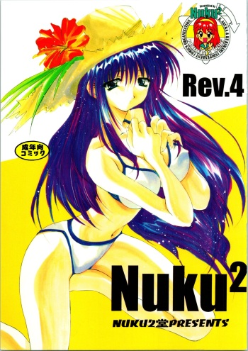 Nuku² Rev.4 cover