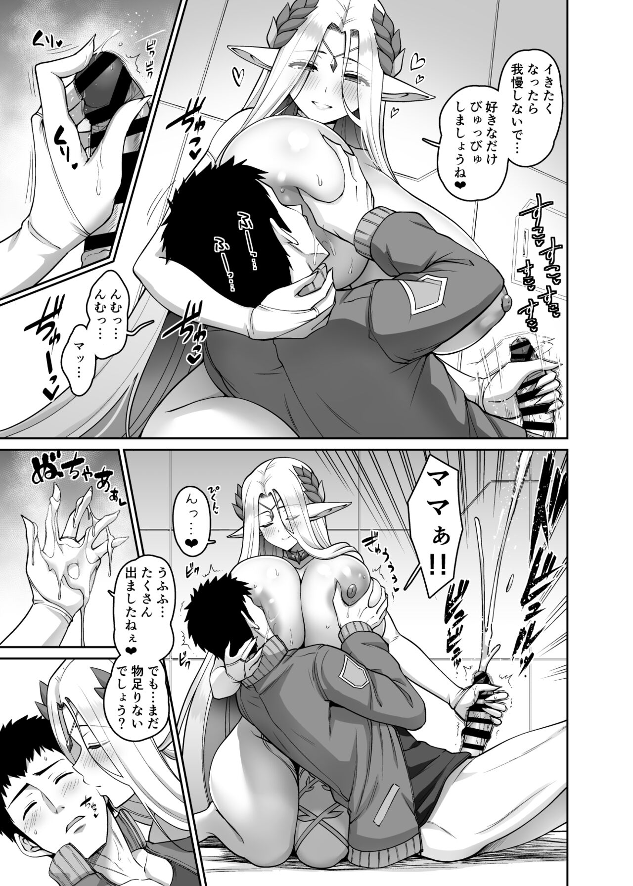 エルブン祭り page 3 full