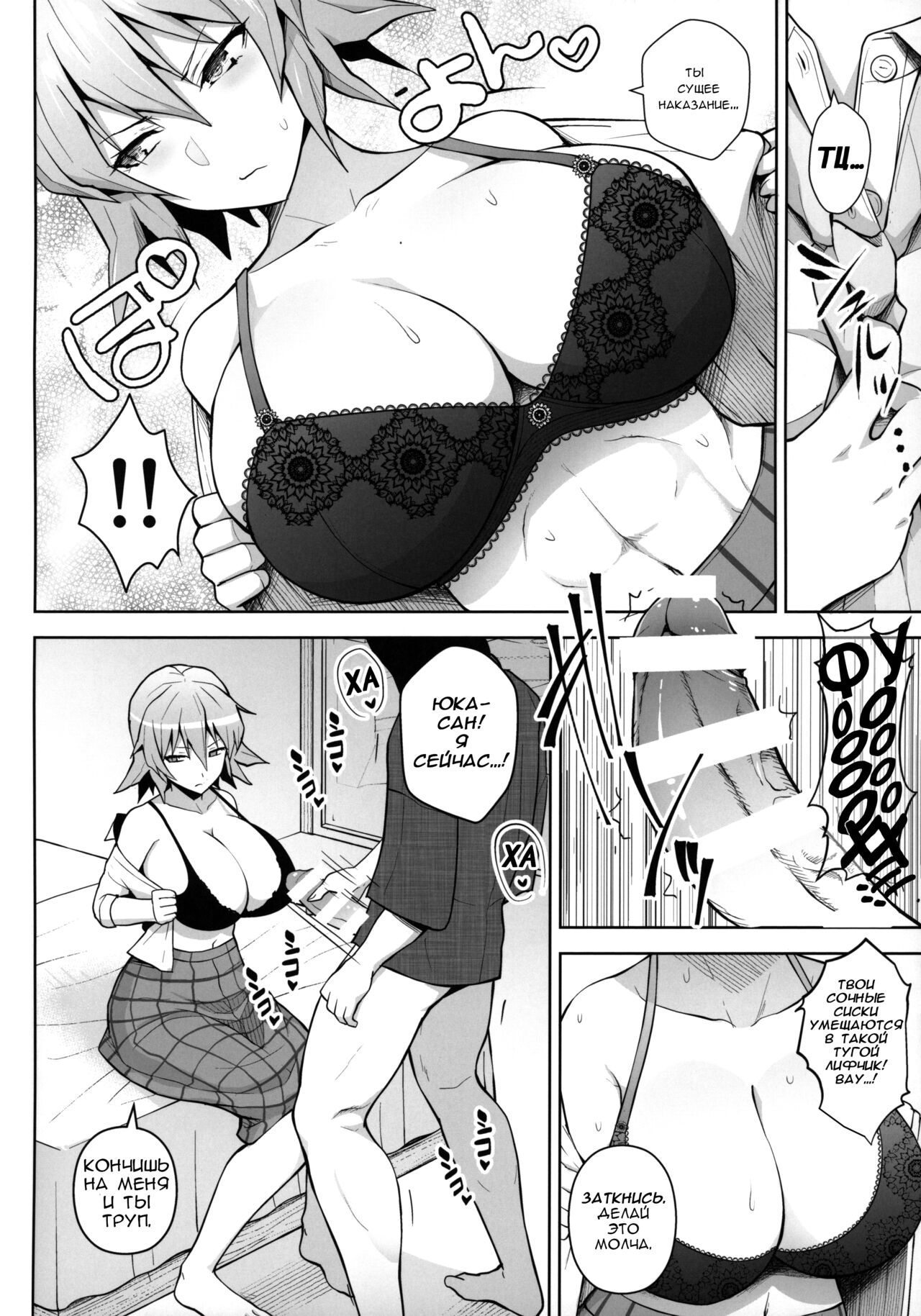1000-kai Iku made Deraremasen | Кончи 1000 Раз или Торчи Здесь page 10 full