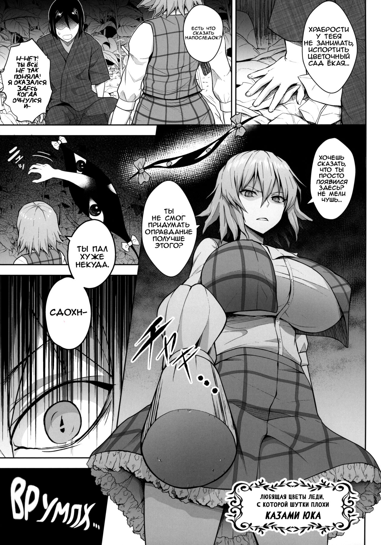 1000-kai Iku made Deraremasen | Кончи 1000 Раз или Торчи Здесь page 3 full