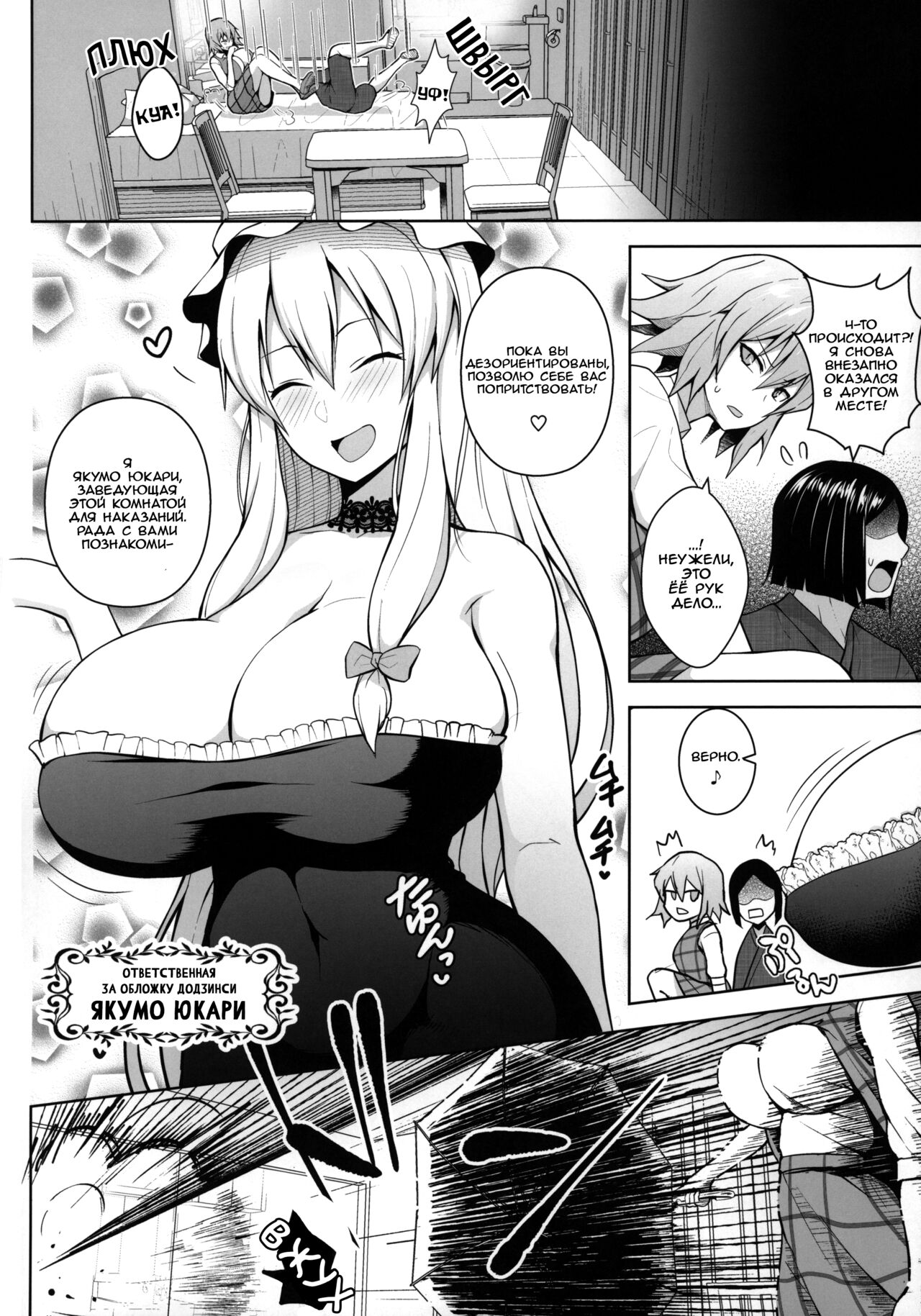 1000-kai Iku made Deraremasen | Кончи 1000 Раз или Торчи Здесь page 4 full