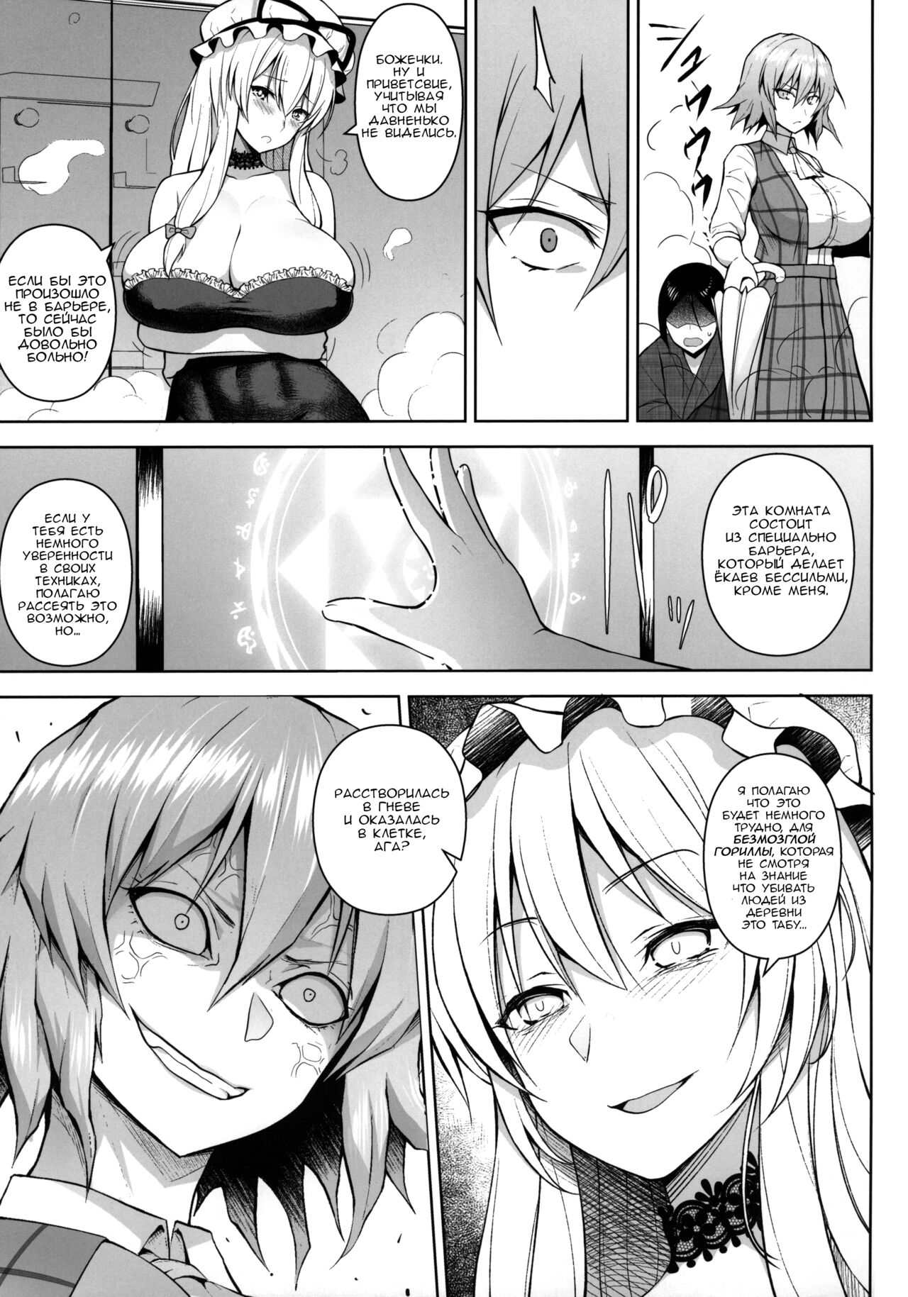 1000-kai Iku made Deraremasen | Кончи 1000 Раз или Торчи Здесь page 5 full