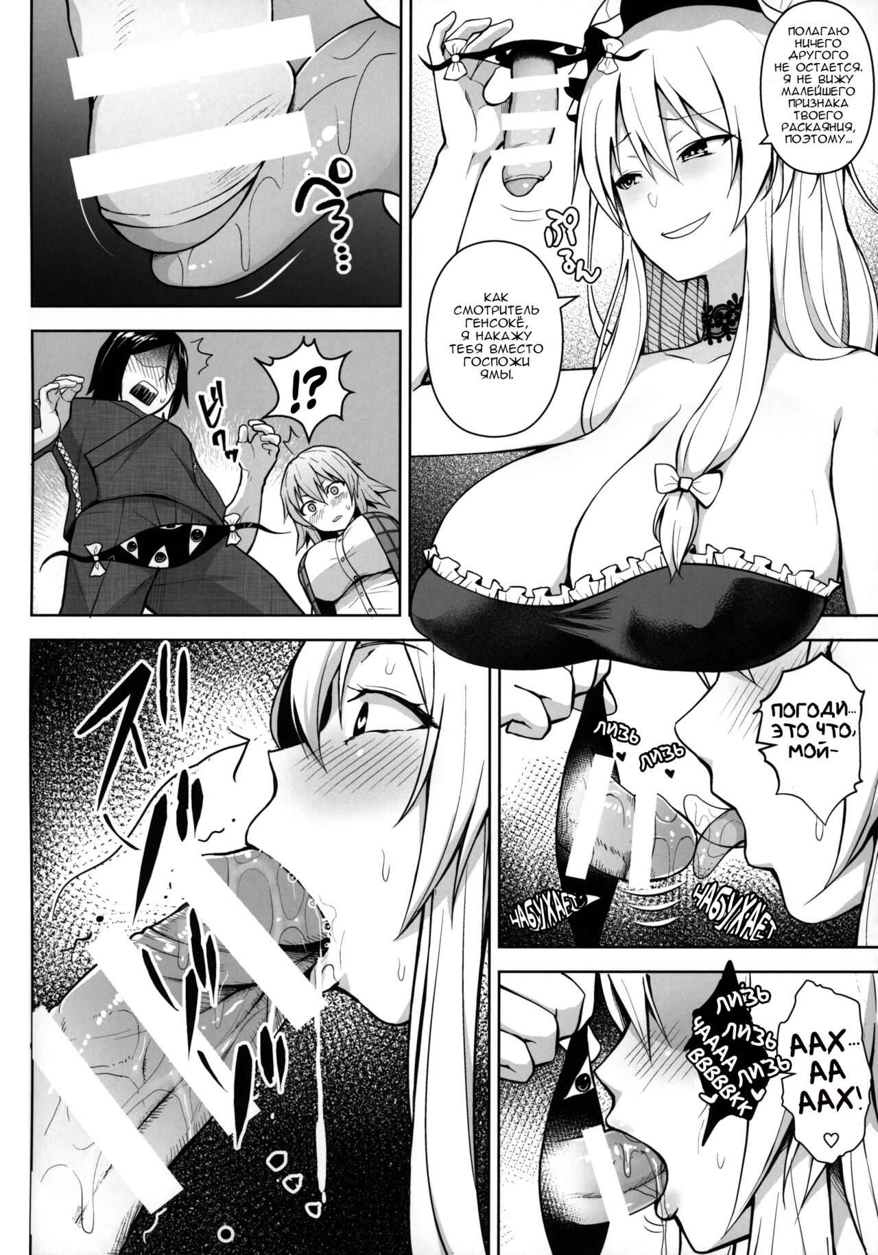 1000-kai Iku made Deraremasen | Кончи 1000 Раз или Торчи Здесь page 6 full